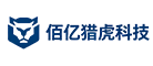 成都佰亿猎虎科技有限公司